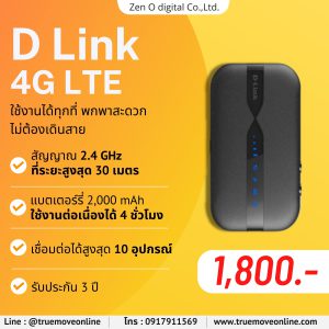 Pocket Wifi ใส่ซิม แบบพกพา สะดวกสบายใช้งานได้ทุกที่ แบตเตอรี่คงทนใช้งานต่อเนื่อง 4 ชั่วโมง