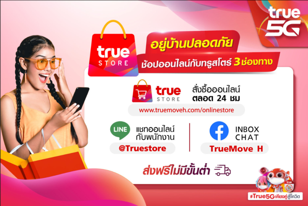 mobile phone 10 อับดับ มือถือขายดีที่สุดบน True Store