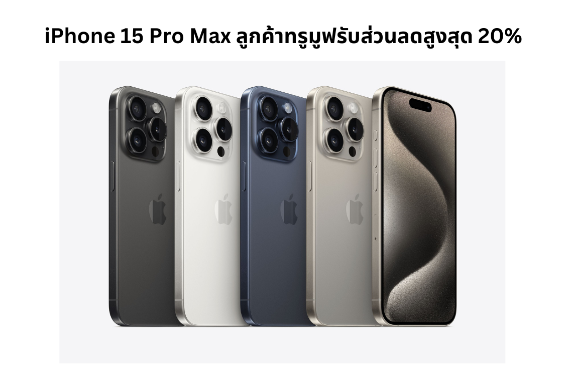 Truemoveonline iphone 15 pro max 1